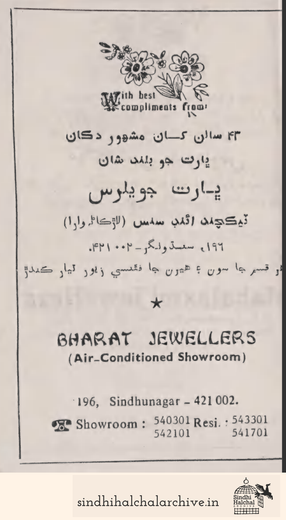 Image of AD Bharat Jewellers